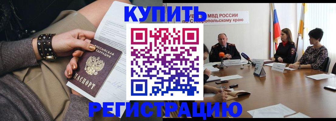 временная регистрация в Навашино