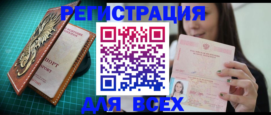 регистрация для школы в Навашино