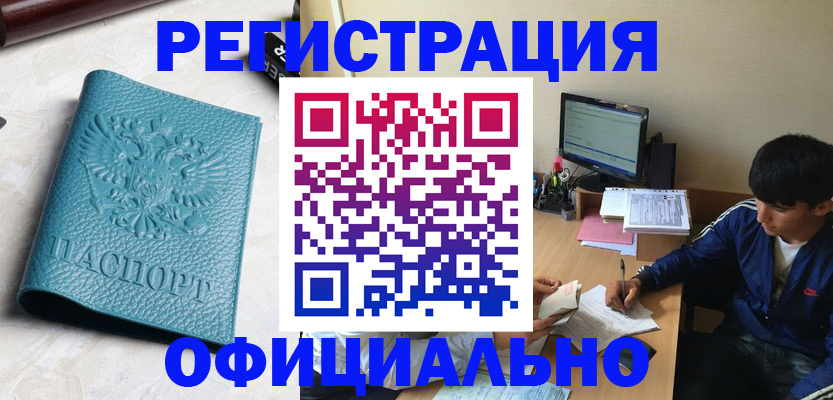 временная регистрация собственник в Навашино